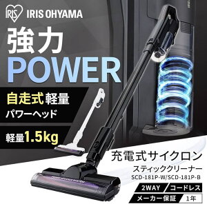 アイリスオーヤマ scd-r3p-bの人気商品・通販・価格比較 - 価格.com