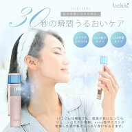 belulu/kireido ハンディミスト 美ルル モイスミスト 美顔器 携帯用 KRD1028 スキンケア 保湿 乾燥肌 毛…