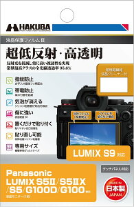 nNo HAKUBA fW^JtیtB DGF3-PAG100D Panasonic LUMIX S5II/S5IIX/S5/G100D/G {