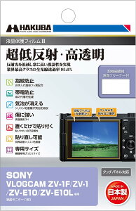 nNo HAKUBA fW^JtیtBIII SONY VLOGCAM ZV-1F / ZV-1 / ZV-E10 / ZV-E10L p DGF3-SVZV1F tK[h ʕی Sߗ95.6% { 4977187347890