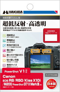 nNo HAKUBA fW^JtیtBIII Canon EOS R8 / R50 / Kiss X10i / M200 / PowerShot G7 X MarkIII p tK[h ʕی Sߗ95.6% { ᔽ DGF3-CAER8 4977187347999
