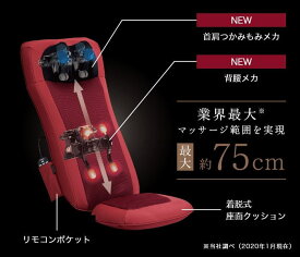 展示品(外箱有) フジ医療器/FUJIIRYOKI シートマッサージャー 独立したメカを搭載 マイリラ ブラック/RE 4つの基本技を搭載 MRL-1200 3種類の自動コース