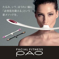 楽天市場】pao フェイシャル フィットネス pao セブン モデルの通販