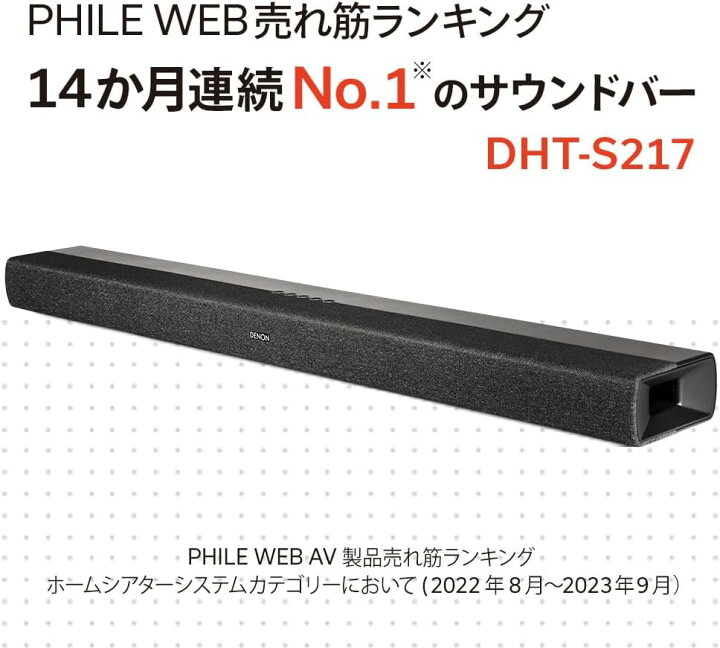 楽天市場】未開封品 デノン サウンドバー デュアルサブウーハー内蔵 