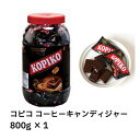 【最短翌日！送料無料！】コピコ KOPIKO コーヒーキャンディ ジャー 800g×1　　コーヒー キャンディ coffee candy あ…