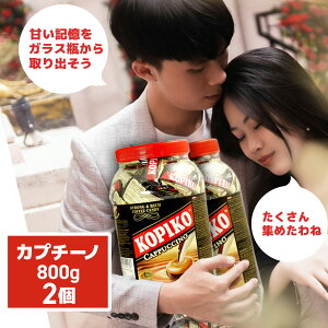 �y�ŒZ�����I���������I�z�R�s�R KOPIKO �J�v�`�[�m�L�����f�B�\ �W���[ 800g×2�@�@�R�[�q�[ �J�v�`�[�m �L�����f�B coffee candy ���� �� �C���h�l�V�A �؍��h���} �����^�J��