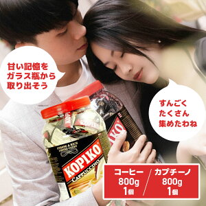 �y2��Z�b�g�I�z�R�s�R KOPIKO �R�[�q�[�L�����f�B �W���[ 800g×1 �{ �J�v�`�[�m�L�����f�B �W���[ 800g×1 �@�@�R�[�q�[ �J�v�`�[�m �L�����f�B coffee candy ���� �� �C���h�l�V�A �؍��h���} ����