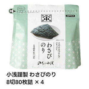 �y�ŒZ�����I���������I�z����ސ� �킳�т̂� 8��80���l×4�@�@���󏤎� �̂� �C�� �킳�� ���T�r �R�� ���܂� ����� �X�i�b�N �M�t�g ���y�Y