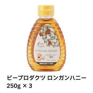 yň풆Izr[v_Nc Knj[ 250g ×3@@Bee Products THAI LONGAN HONEY K  I n`~c ݂͂ ݂͂ 100% EO݂͂ XNC[Y{g