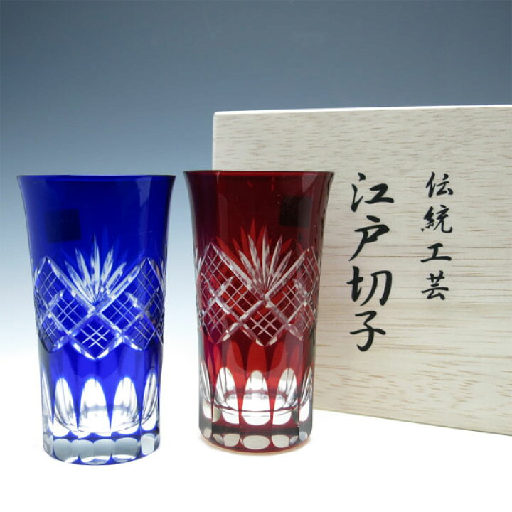 楽天市場 江戸切子 一口ビール杯 ペアセット ガラス 硝子 江戸切子 母の日 敬老の日 誕生日 還暦祝い 退職祝い 記念品 結婚祝い 古希祝い 内祝い 記念日 引き出物 業務用 贈り物 ギフト プレゼントに マイグラス カップ コップ 江戸切子 お値打ち本舗