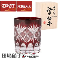 楽天市場】切子グラス 木箱の通販