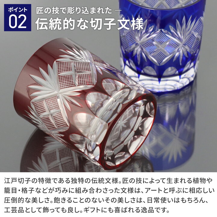 楽天市場】江戸切子 ロックグラス 魚子 田島硝子 ペアセット ガラス 