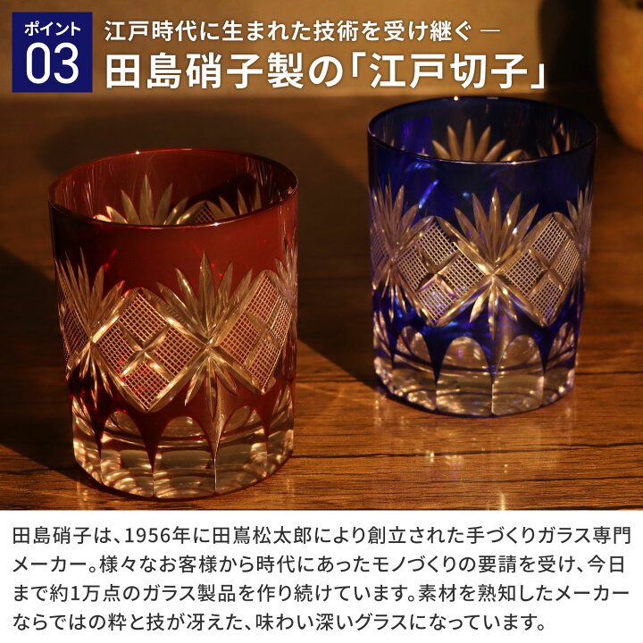 楽天市場】江戸切子 ロックグラス 魚子 田島硝子 ペアセット ガラス 