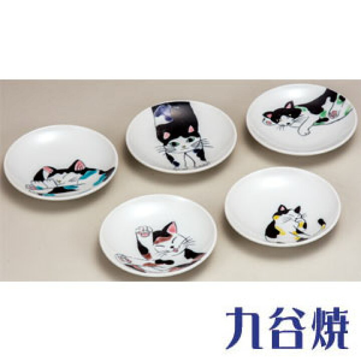 楽天市場 九谷焼 3 2号皿揃え 猫 皿 食器 和食器 お皿 セット 開店祝い 内祝い 母の日 引き出物 結婚祝い 還暦祝い 敬老の日 九谷焼 退職祝い 母の日 新築祝い 記念日に 食器セット 小皿 九谷 焼 プレゼント ギフト 贈り物 中皿 九谷焼 お値打ち本舗