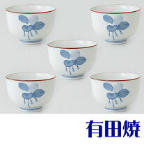 楽天市場】5客セット 有田焼 湯のみの通販