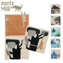 森田MiW moritaMiW 刺しゅう コットン ポーチハンカチ 12x12cm （6デザイン） pouch towel ハンドタオル ハンカチ モリタミウ 楠橋紋織 プレゼント ガーゼ アニマル 動物 おしゃれ かわいい 雑貨 ギフト対応 【メール便なら送料無料】