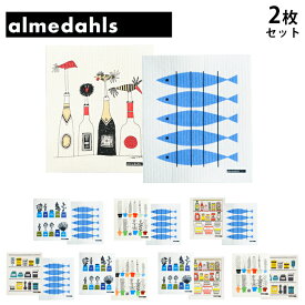 アルメダールス Almedahls ディッシュクロス 20x18cm 選べる2枚セット dish cloth キッチンクロス ふきん 布巾 食器ふきん 食器拭き 台拭き 吸水 水切り キッチンワイプ キッチン雑貨 北欧 カラフル 人気 おしゃれ かわいい プレゼント ギフト対応 【メール便なら送料無料】