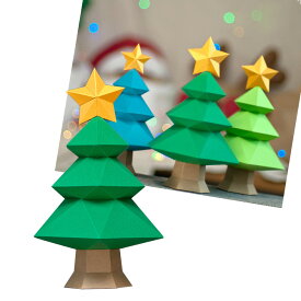アスククリエイティブ Ask Creative クリスマスツリー （2色） Christmastree ペーパークラフト 置き物 置物 フィギュア 3D プレゼント 手作り DIY クリスマス ギフト対応 【メール便なら送料無料】