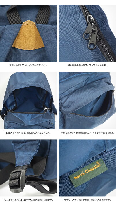 楽天市場】エルベシャプリエ バッグ Herve Chapelier ナイロン 