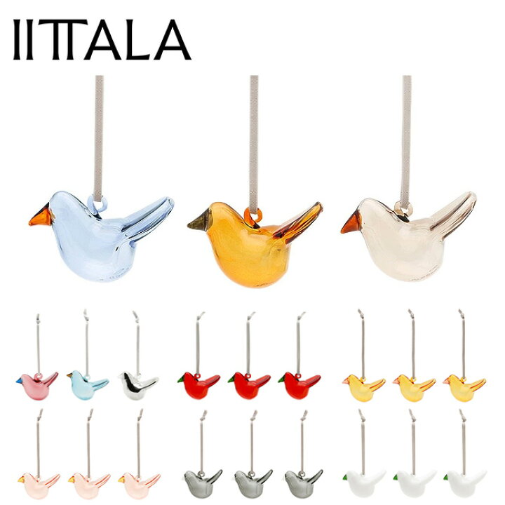 楽天市場】イッタラ Iittala ミニ バード オーナメント 32x48mm 3個 