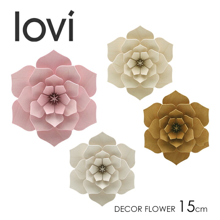 楽天市場】ロヴィ lovi デコフラワー 15cm （4色） DECOR FLOWER 
