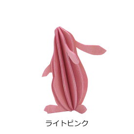 ロヴィ lovi ラビット 9cm （4色） RABBIT ウサギ 兔 うさぎ グリーディングカード 組み立て 3D オーナメント かわいい おしゃれ クラフト フィンランド プレゼント 白樺 置物 インテリア 雑貨 年賀状 ギフト対応 【メール便なら送料無料】