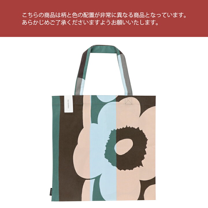 楽天市場】マリメッコ marimekko ウニッコ ラッリ ファブリックバッグ 
