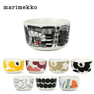 マリメッコ marimekko ボウル 250ml （8デザイン） Bowl 2,5dl 食器 小鉢 鉢 サラダボウル シリアル スー…