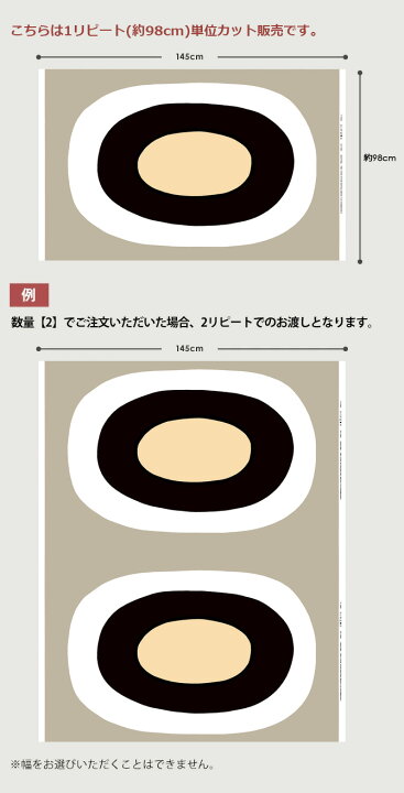 楽天市場】マリメッコ marimekko ファブリック 生地 メローニ（918 