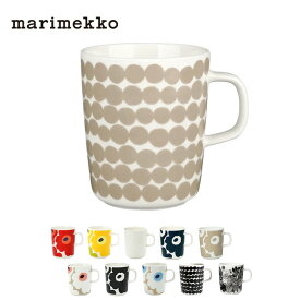 マリメッコ marimekko マグカップ 250ml （11デザイン） Mug 2,5dl 食器 コップ キッチン雑貨 ペンスタンド ウニッコ ラシィマット シイルトラプータルハ 花柄 フラワー ドット 水玉 陶器 北欧 雑貨 おしゃれ かわいい 【ギフト包装不可】