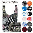 マリメッコ marimekko スマートバッグ （13デザイン） SMARTBAG ECOBAG エコバッグ サブバッグ お買い物バッグ レディース 折りたたみ 北欧 雑貨 プレゼント ギフト対応 91493 94138 48854 94639 91492 93925 94639 93925 48855 48856 94751 【メール便なら送料無料】