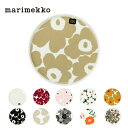 マリメッコ marimekko プレート 20cm （11デザイン） Plate 食器 お皿 トレイ ウニッコ シイルトラプータルハ プータルハクツットゥ ティアラ 花柄 植物 北欧 雑貨 プレゼント キッチン雑貨 ギフト対応 72590 73954 73857 70399 74564 70763 68422 74069 74510 75649 74537