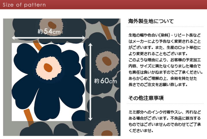 楽天市場】マリメッコ marimekko ファブリック生地 ウニッコ （157 