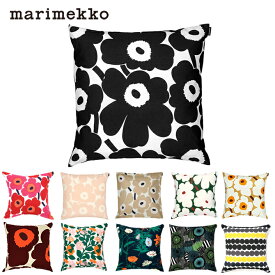 マリメッコ marimekko クッションカバー 50x50cm (11デザイン) cushion cover CUSHION COVER ウニッコ シィールトラプータルハ インテリア 北欧 プレゼント ギフト対応 64163 72727 74651 75043 74193 73862 73916 68371 67371 74586 74562【送料無料（一部地域除く）】