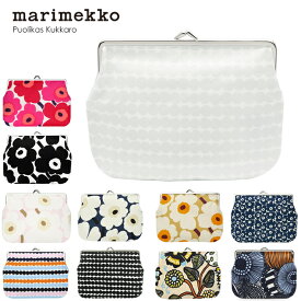 マリメッコ marimekko ガマ口ポーチ 20x14cm （11デザイン） Puolikas Kukkaro Pouch 北欧 がま口 ポーチ 化粧ポーチ メイクポーチ 大きめ 大 ブランド 雑貨 プレゼント ギフト対応 37773 75054 74581 91157 74406 47829 74575 74407 74530 75337 【メール便なら送料無料】