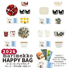 〇数量限定 福袋 2026〇 マリメッコ marimekko ハッピーバッグ マグカップ コーヒーカップ プレート ボウル ディッシュクロス ウニッコ ティアラ アウリンゴンクッカ 花柄 マリロゴ キッチン雑貨 陶器 かわいい おしゃれ ラッキーバッグ 【ギフト包装不可】 【送料無料】