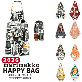 〇期間限定 福袋 2026〇 マリメッコ marimekko ハッピーバッグ エプロン オーブンミトン ミトン キッチンタオル ティータオル プータルフリン パルハート ウニッコ 花柄 北欧 雑貨 かわいい おしゃれ ラッキーバッグ 【ギフト包装不可】 【送料無料】