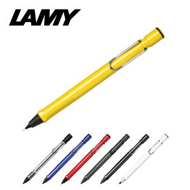 ラミー LAMY サファリ シャープペンシル （7カラー） Safari Pencil L112 L114 L116 L117 L118 L119 ステーショナリー 筆記具 文房具 オフィス 記念日 プレゼント ビジネス ギフト対応 【メール便なら送料無料】