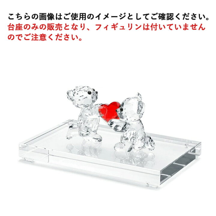 楽天市場】スワロフスキー SWAROVSKI クリスタル 台座 S （クリア 