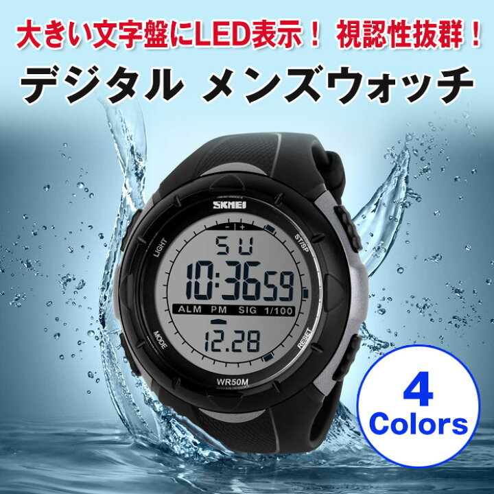 楽天市場】防水＆多機能 デジタル メンズウォッチ 腕時計 スポーツ 