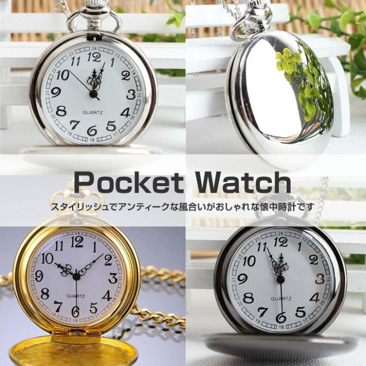 楽天市場】アンティーク風 懐中時計 Pocket Watch インテリア 画面 