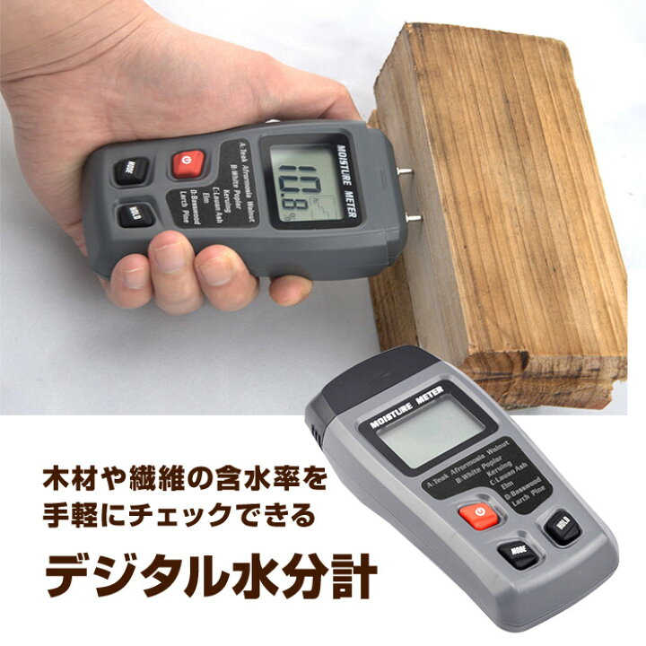 水分計 木材水分計 水分検知器 プロフェッショナル 水分計 