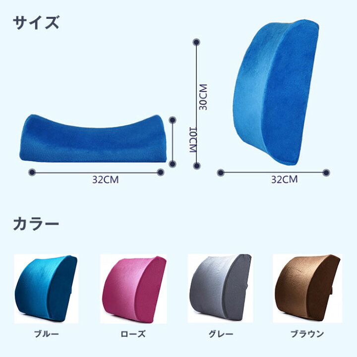 楽天市場 低反発ランバーサポートクッション 腰痛クッション 腰まくら 腰枕 Alw Fx049 ランバーサポート クッション 腰用クッション トラベル 腰 飛行機 デスクワーク 腰痛 オフィス 車 低反発 腰当てクッション 腰サポート シートクッション ソファー 背もたれ 背