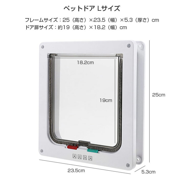 楽天市場 ペットドア Lサイズ 扉 猫 小型犬 キャットドア ドッグ 出入り口 ペット用品 勝手口 ペット用品 Alw Kl Gd L ペット用ゲート 簡単 取付 取り付け 犬 いぬ イヌ ねこ ネコ キャット ドア 犬用品 猫用品 勝手口ドア 勝手 口 ペットグッズ ペット グッズ