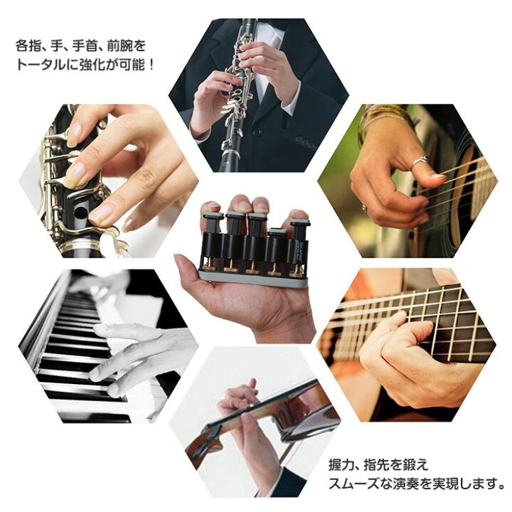 フィンガートレーナー 指先トレーニング 楽器 練習用 握力リハビリ 強化 黒 通販 フィンガートレーナー 指先 トレーニング リハビリ 握力 楽器練習 黒