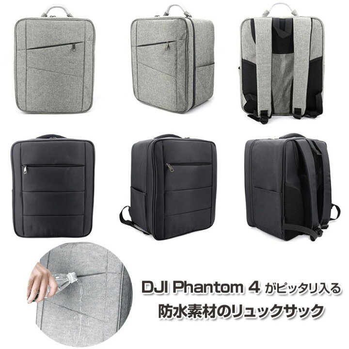 楽天市場】For DJI Phantom 4 ドローン専用 バックパック リュック