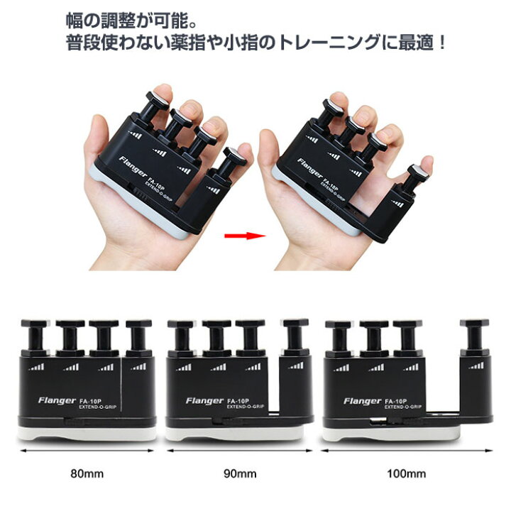 楽天市場】フィンガートレーナー 指トレーニング フィンガー 