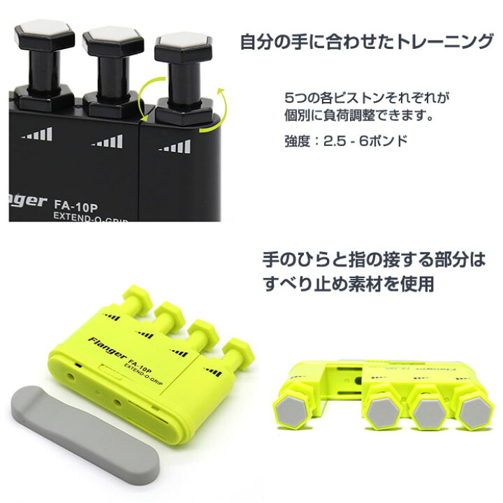 楽天市場】フィンガートレーナー 指トレーニング フィンガー 