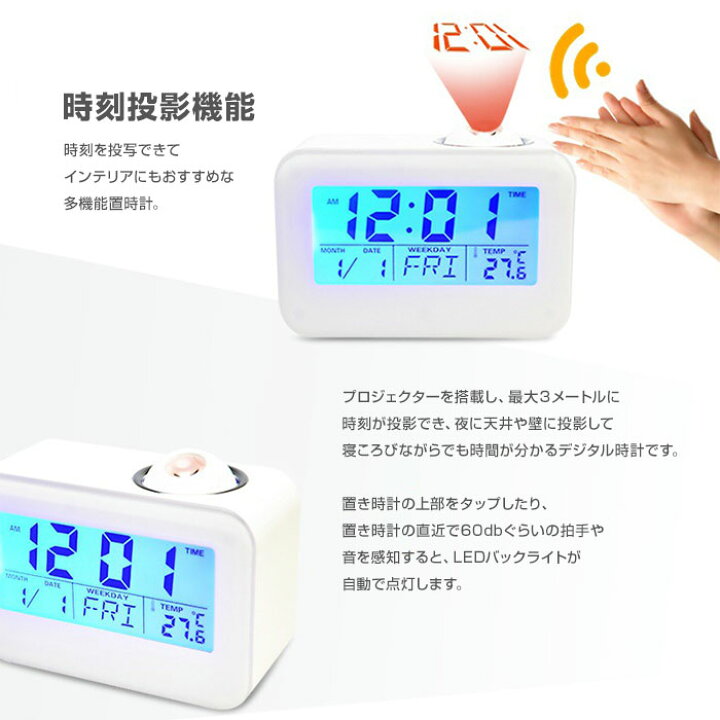 楽天市場 多機能目覚まし時計 英語音声 投影 デジタル時計 置き時計 バックライト アラームクロック スヌーズ 日付 温度表示 時報 卓上 デジタルクロック Alw Ceilingclock Shop Always 楽天市場店