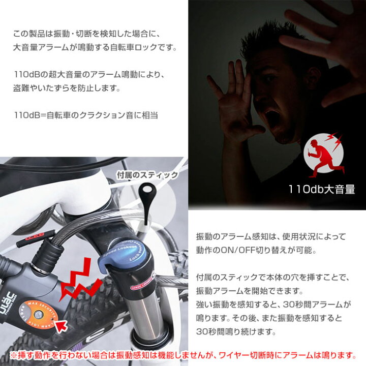 楽天市場】盗難 いたずら防止 自転車 アラームロック ワイヤーロック 振動 切断 感知 センサーアラーム セキュリティ 110db 大音量 警報機能付き 鍵 チェーン ◇ALW-AL-3P : SHOP ALWAYS 楽天市場店 楽天市場】盗難 いたずら防止 自転車 アラームロック ワイヤーロック 振動 切断 感知 センサーアラーム セキュリティ 110db 大音量 警報機能付き 鍵 チェーン ◇ALW-AL-3P : SHOP ALWAYS 楽天市場店